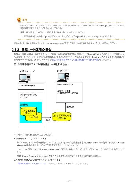 Interstage Charset Manager Standard Edition Web - Ã£Â‚Â½Ã£ÂƒÂ•Ã£ÂƒÂˆÃ£Â‚Â¦Ã£Â‚Â§Ã£Â‚Â¢ ...