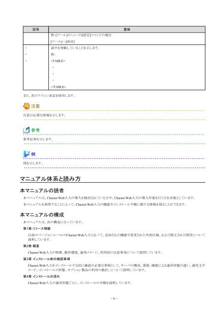 Interstage Charset Manager Standard Edition Web - Ã£Â‚Â½Ã£ÂƒÂ•Ã£ÂƒÂˆÃ£Â‚Â¦Ã£Â‚Â§Ã£Â‚Â¢ ...