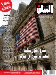 Ã¡`````jOÃ``````Â°Ã¼`Ã `bE'G Â¿Ã`````Â«`Ã` - Al Bayan Magazine