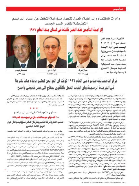 Ã¡`````jOÃ``````Â°Ã¼`Ã `bE'G Â¿Ã`````Â«`Ã` - Al Bayan Magazine