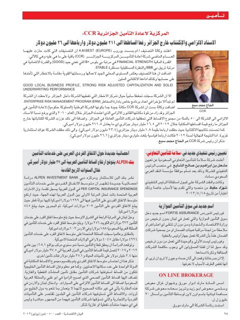 Ã¡`````jOÃ``````Â°Ã¼`Ã `bE'G Â¿Ã`````Â«`Ã` - Al Bayan Magazine