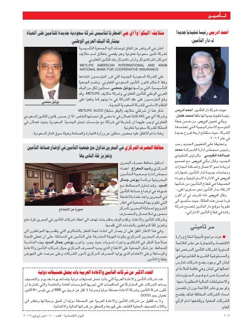 Ã¡`````jOÃ``````Â°Ã¼`Ã `bE'G Â¿Ã`````Â«`Ã` - Al Bayan Magazine