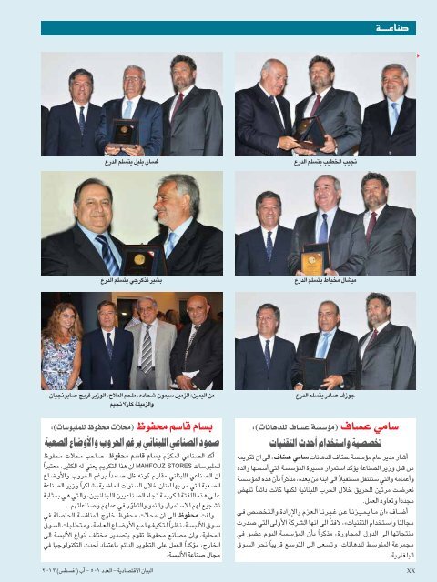 Ã¡`````jOÃ``````Â°Ã¼`Ã `bE'G Â¿Ã`````Â«`Ã` - Al Bayan Magazine