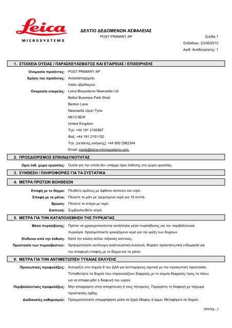 Material Safety Data Sheets Bond™ Polymer Refine Red Detection