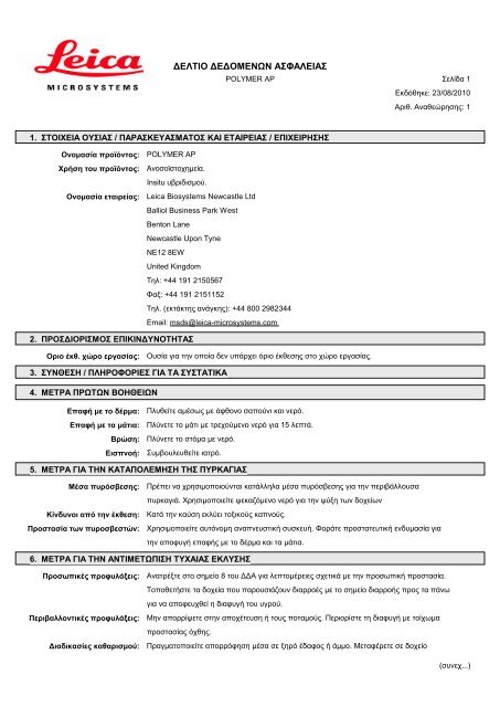 Material Safety Data Sheets Bond™ Polymer Refine Red Detection