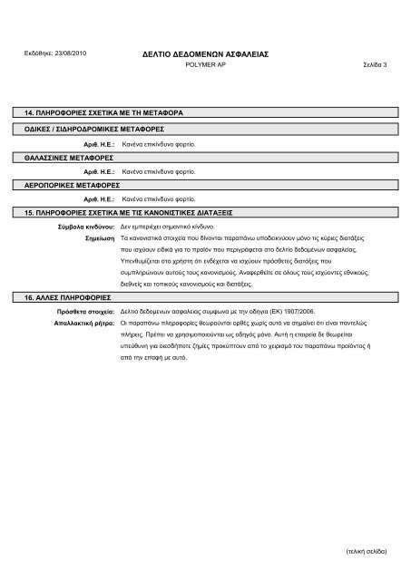 Material Safety Data Sheets Bond™ Polymer Refine Red Detection