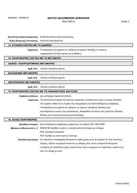 Material Safety Data Sheets Bond™ Polymer Refine Red Detection