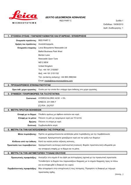 Material Safety Data Sheets Bond™ Polymer Refine Red Detection