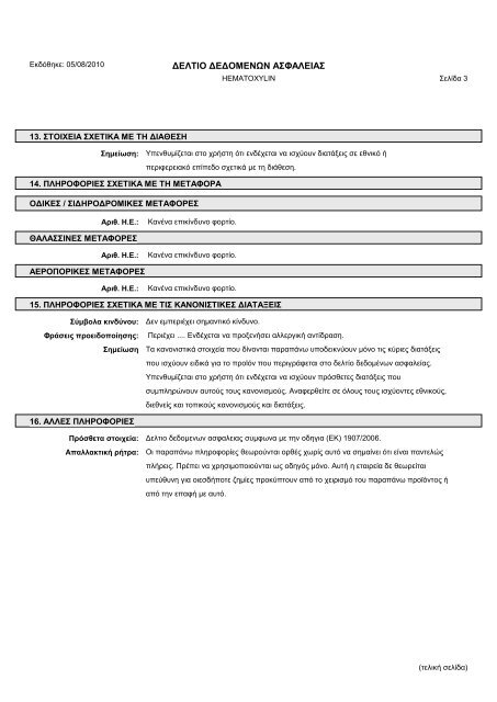 Material Safety Data Sheets Bond™ Polymer Refine Red Detection