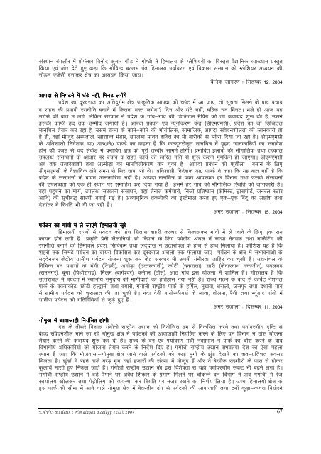 ENVIS BULLETIN - ENVIS Centre on Himalayan Ecology