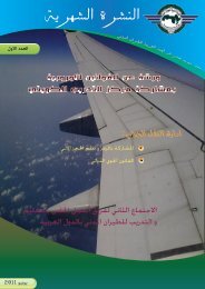 Download PDF - Ø§ÙÙÙØ¦Ø© Ø§ÙØ¹Ø±Ø¨ÙØ© ÙÙØ·ÙØ±Ø§Ù Ø§ÙÙØ¯ÙÙ