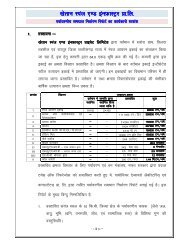 Summary EIA Report in Hindi Language