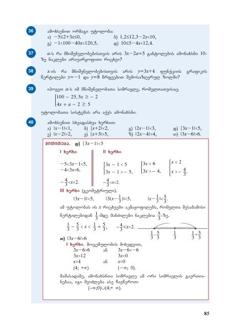 inteleqti