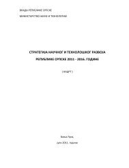 Strategija nauÄnog i tehnoloÅ¡kog razvoja RS 2011-16. - NACRT