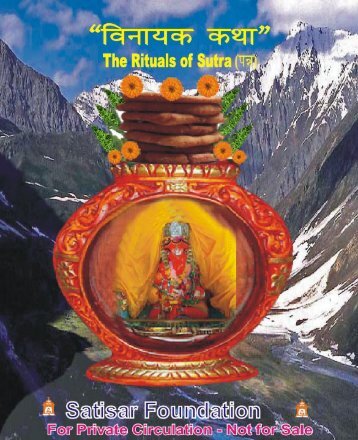 Pun Katha - Satisar Foundation