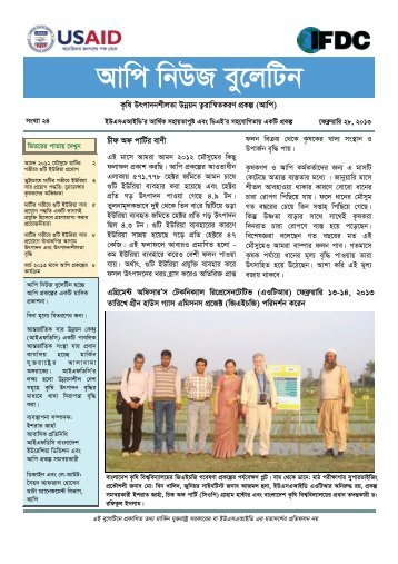 AAPI Bulletin Vol 24 February 2013