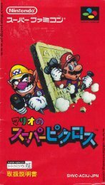 Mario No Super Picross.pdf - Oldies Rising