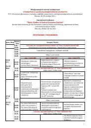 Славистика в центральноевропейском контексте - Кафедра ...