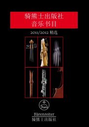 éªçå£«åºçç¤¾é³ä¹ä¹¦ç® - BÃ¤renreiter Verlag