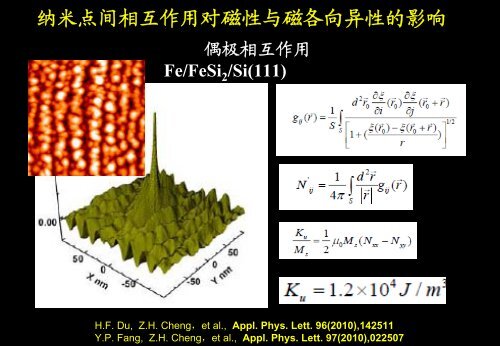 2. - ç£å­¦å½å®¶éç¹å®éªå®¤ - ä¸­å½ç§å­¦é¢ç©çç ç©¶æ