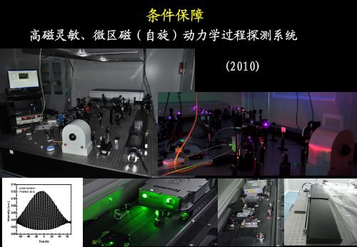 2. - ç£å­¦å½å®¶éç¹å®éªå®¤ - ä¸­å½ç§å­¦é¢ç©çç ç©¶æ