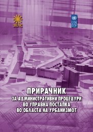 ÐÑÐ¸ÑÐ°ÑÐ½Ð¸Ðº Ð·Ð° Ð°Ð´Ð¼Ð¸Ð½ÑÑÐ°ÑÐ¸Ð²Ð½Ð¸ Ð¿ÑÐ¾ÑÐµÐ´ÑÑÐ¸ Ð²Ð¾ ÑÐ¿ÑÐ°Ð²Ð½Ð°ÑÐ° ... - ÐÐµÐ»Ñ