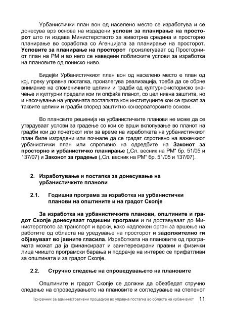 ÐÑÐ¸ÑÐ°ÑÐ½Ð¸Ðº Ð·Ð° Ð°Ð´Ð¼Ð¸Ð½ÑÑÐ°ÑÐ¸Ð²Ð½Ð¸ Ð¿ÑÐ¾ÑÐµÐ´ÑÑÐ¸ Ð²Ð¾ ÑÐ¿ÑÐ°Ð²Ð½Ð°ÑÐ° ... - ÐÐµÐ»Ñ