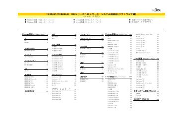 2010Ã¥Â¹Â´12Ã¦ÂœÂˆÃ§ÂÂ¾Ã¥ÂœÂ¨ - Ã£Â‚Â½Ã£ÂƒÂ•Ã£ÂƒÂˆÃ£Â‚Â¦Ã£Â‚Â§Ã£Â‚Â¢ - Fujitsu