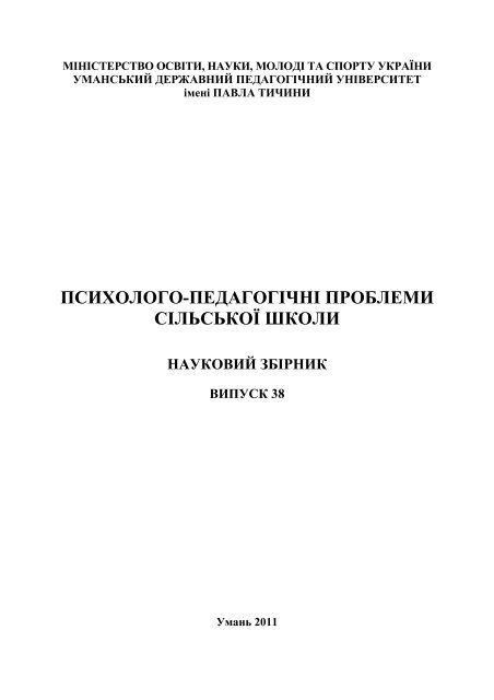 Все починалося з «арти»