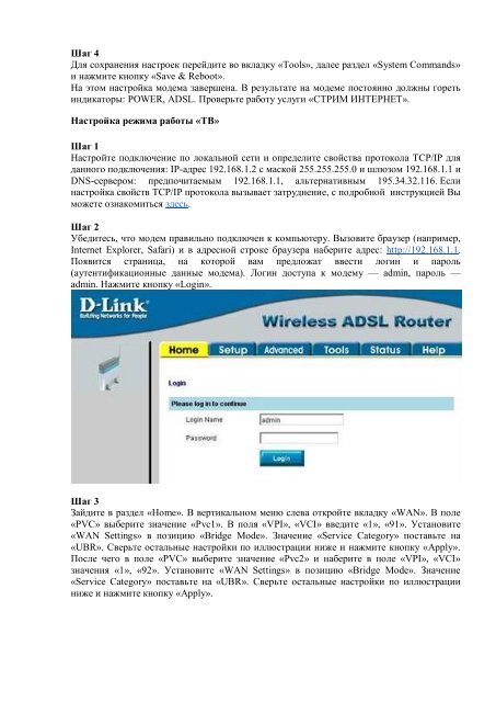 D-Link DSL-604 T