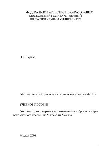 x - Московский государственный индустриальный университет