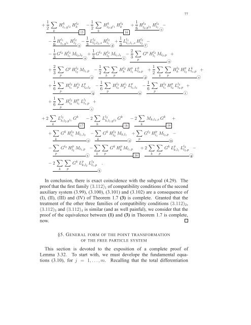 Travaux sur les symÃ©tries de Lie des Ã©quations aux ... - DMA - Ens