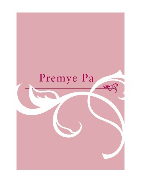 Premye Pa - Hot Peach Pages