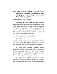 Tamil Tnrd Gov In Tamil Tnrd Gov In