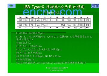 USB type C 连接器