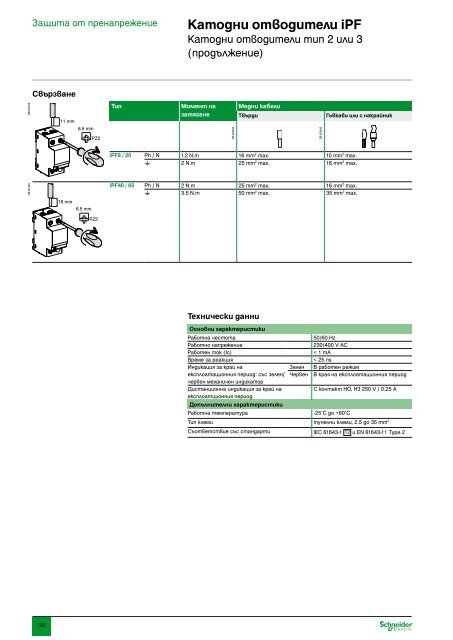 ÐÐ°ÑÐ°Ð»Ð¾Ð³ ÐÐ¾Ð´ÑÐ»Ð½Ð° Ð°Ð¿Ð°ÑÐ°ÑÑÑÐ° Ð½Ð¸ÑÐºÐ¾ Ð½Ð°Ð¿ÑÐµÐ¶ÐµÐ½Ð¸Ðµ (pdf, 31.7mb)