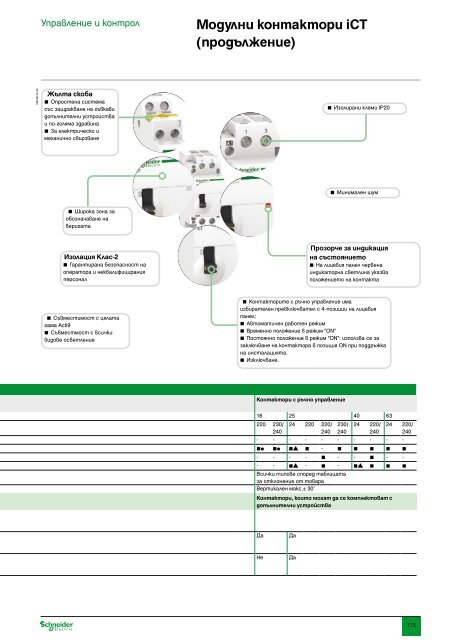 ÐÐ°ÑÐ°Ð»Ð¾Ð³ ÐÐ¾Ð´ÑÐ»Ð½Ð° Ð°Ð¿Ð°ÑÐ°ÑÑÑÐ° Ð½Ð¸ÑÐºÐ¾ Ð½Ð°Ð¿ÑÐµÐ¶ÐµÐ½Ð¸Ðµ (pdf, 31.7mb)