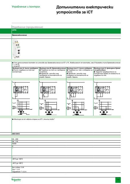 ÐÐ°ÑÐ°Ð»Ð¾Ð³ ÐÐ¾Ð´ÑÐ»Ð½Ð° Ð°Ð¿Ð°ÑÐ°ÑÑÑÐ° Ð½Ð¸ÑÐºÐ¾ Ð½Ð°Ð¿ÑÐµÐ¶ÐµÐ½Ð¸Ðµ (pdf, 31.7mb)