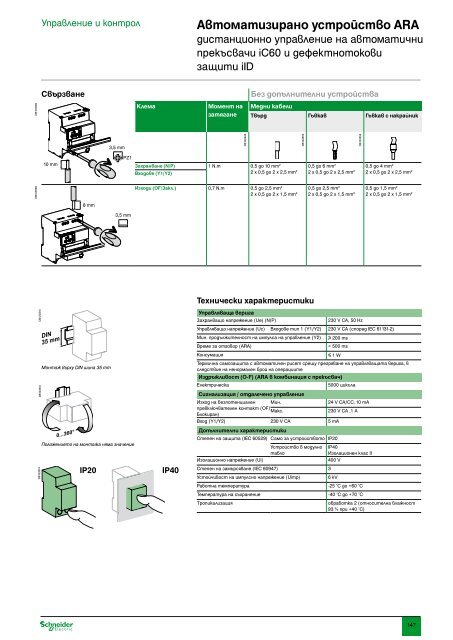 ÐÐ°ÑÐ°Ð»Ð¾Ð³ ÐÐ¾Ð´ÑÐ»Ð½Ð° Ð°Ð¿Ð°ÑÐ°ÑÑÑÐ° Ð½Ð¸ÑÐºÐ¾ Ð½Ð°Ð¿ÑÐµÐ¶ÐµÐ½Ð¸Ðµ (pdf, 31.7mb)