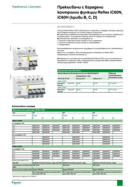 ÐÐ°ÑÐ°Ð»Ð¾Ð³ ÐÐ¾Ð´ÑÐ»Ð½Ð° Ð°Ð¿Ð°ÑÐ°ÑÑÑÐ° Ð½Ð¸ÑÐºÐ¾ Ð½Ð°Ð¿ÑÐµÐ¶ÐµÐ½Ð¸Ðµ (pdf, 31.7mb)