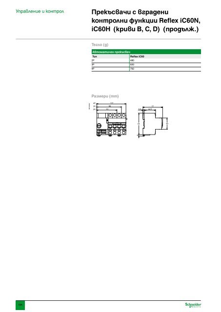 ÐÐ°ÑÐ°Ð»Ð¾Ð³ ÐÐ¾Ð´ÑÐ»Ð½Ð° Ð°Ð¿Ð°ÑÐ°ÑÑÑÐ° Ð½Ð¸ÑÐºÐ¾ Ð½Ð°Ð¿ÑÐµÐ¶ÐµÐ½Ð¸Ðµ (pdf, 31.7mb)