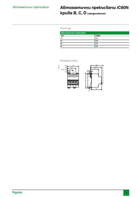 ÐÐ°ÑÐ°Ð»Ð¾Ð³ ÐÐ¾Ð´ÑÐ»Ð½Ð° Ð°Ð¿Ð°ÑÐ°ÑÑÑÐ° Ð½Ð¸ÑÐºÐ¾ Ð½Ð°Ð¿ÑÐµÐ¶ÐµÐ½Ð¸Ðµ (pdf, 31.7mb)