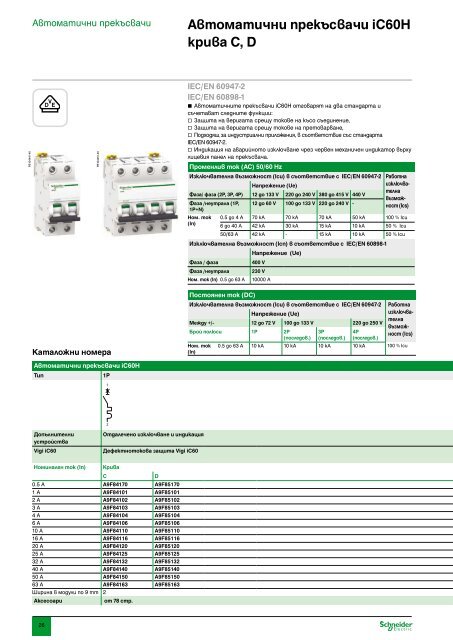 ÐÐ°ÑÐ°Ð»Ð¾Ð³ ÐÐ¾Ð´ÑÐ»Ð½Ð° Ð°Ð¿Ð°ÑÐ°ÑÑÑÐ° Ð½Ð¸ÑÐºÐ¾ Ð½Ð°Ð¿ÑÐµÐ¶ÐµÐ½Ð¸Ðµ (pdf, 31.7mb)