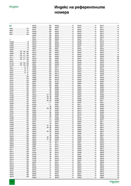 ÐÐ°ÑÐ°Ð»Ð¾Ð³ ÐÐ¾Ð´ÑÐ»Ð½Ð° Ð°Ð¿Ð°ÑÐ°ÑÑÑÐ° Ð½Ð¸ÑÐºÐ¾ Ð½Ð°Ð¿ÑÐµÐ¶ÐµÐ½Ð¸Ðµ (pdf, 31.7mb)