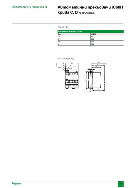 ÐÐ°ÑÐ°Ð»Ð¾Ð³ ÐÐ¾Ð´ÑÐ»Ð½Ð° Ð°Ð¿Ð°ÑÐ°ÑÑÑÐ° Ð½Ð¸ÑÐºÐ¾ Ð½Ð°Ð¿ÑÐµÐ¶ÐµÐ½Ð¸Ðµ (pdf, 31.7mb)