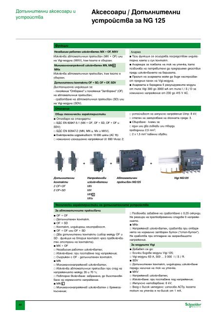 ÐÐ°ÑÐ°Ð»Ð¾Ð³ ÐÐ¾Ð´ÑÐ»Ð½Ð° Ð°Ð¿Ð°ÑÐ°ÑÑÑÐ° Ð½Ð¸ÑÐºÐ¾ Ð½Ð°Ð¿ÑÐµÐ¶ÐµÐ½Ð¸Ðµ (pdf, 31.7mb)