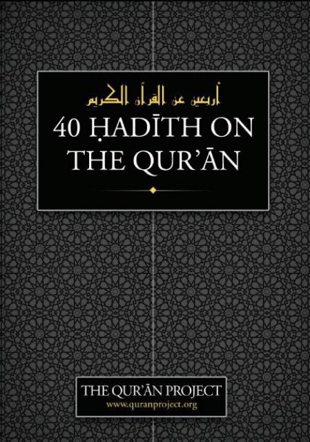 860045-40 Hadith on the Quran
