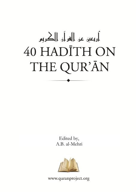 860045-40 Hadith on the Quran