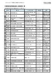 2013å¹´3æ ï¼PDF 226KBï¼ - åèçç«å³æ¸é¤¨