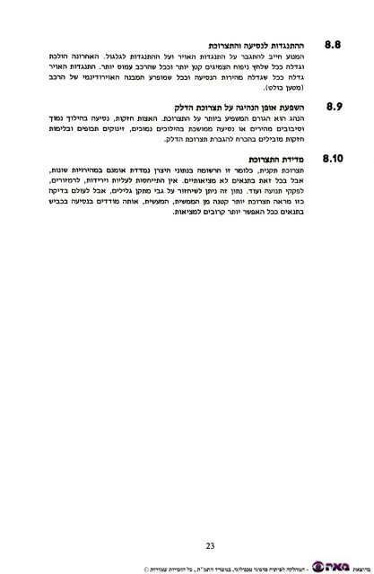 ×××¥ ××× ××××¨××ª ××¡×¤×¨